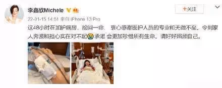 51歲李嘉欣入住ICU,自曝48小時撿回一條命