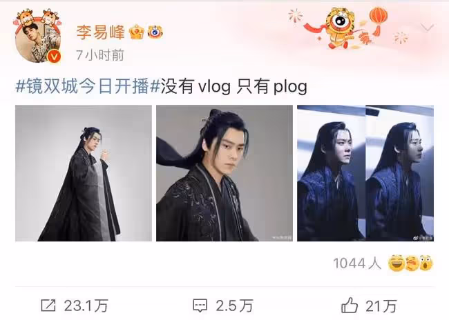 李易峰新劇開播熱度高!臉腫演技木被詬病,劇情魔改引原著黨不滿