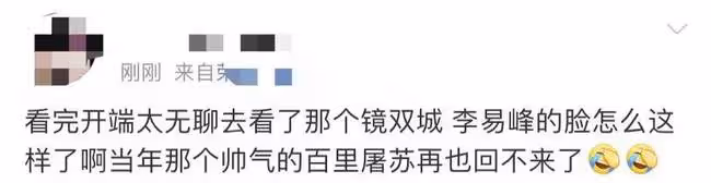 李易峰新劇開播熱度高!臉腫演技木被詬病,劇情魔改引原著黨不滿
