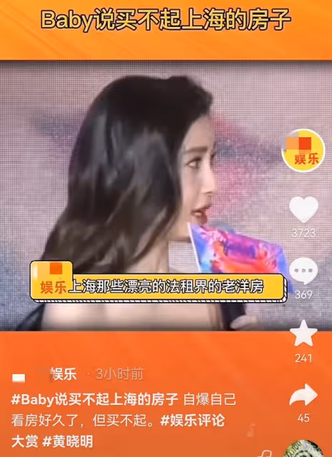 Baby自曝買不起上海的房子,曾曬上億豪宅內景,背景就是東方明珠