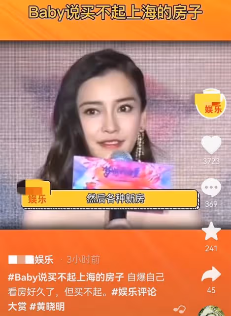 Baby自曝買不起上海的房子,曾曬上億豪宅內景,背景就是東方明珠