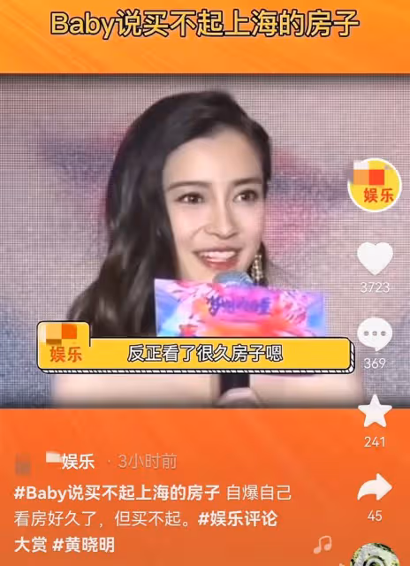 Baby自曝買不起上海的房子,曾曬上億豪宅內景,背景就是東方明珠