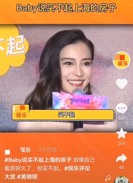 Baby自曝買不起上海的房子,曾曬上億豪宅內景,背景就是東方明珠