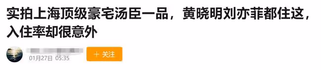 Baby自曝買不起上海的房子，曾曬上億豪宅內景，背景就是東方明珠