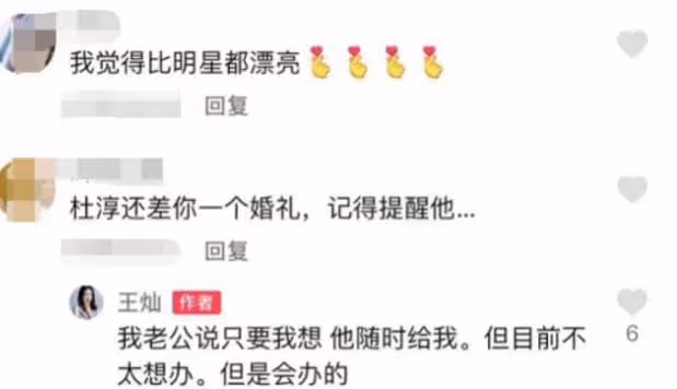 杜淳帶妻子去看海,王燦第一次回應結婚日期,等我們最有意義一天