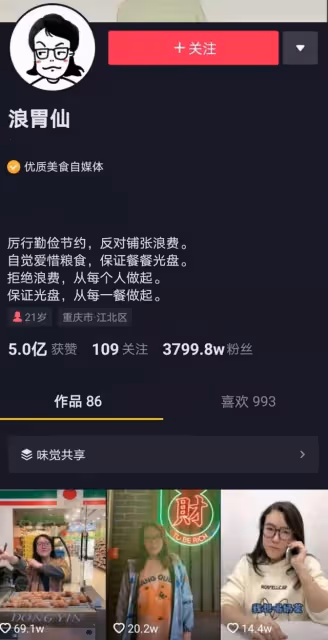 8大吃播就這樣寫下了結局:有人為保命減肥,有人變聲、牙齒脫落