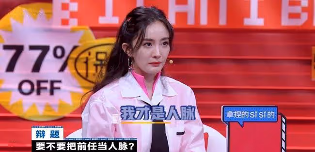 是魏大勛的年輕配不上楊冪的咖位？還是楊冪離婚進不了魏家豪門