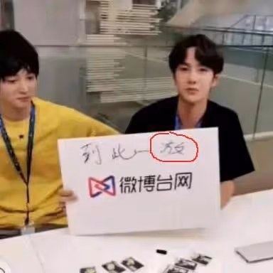 這些一開口就暴露文化水平的明星,你還追嗎?網友:沒文化真可怕