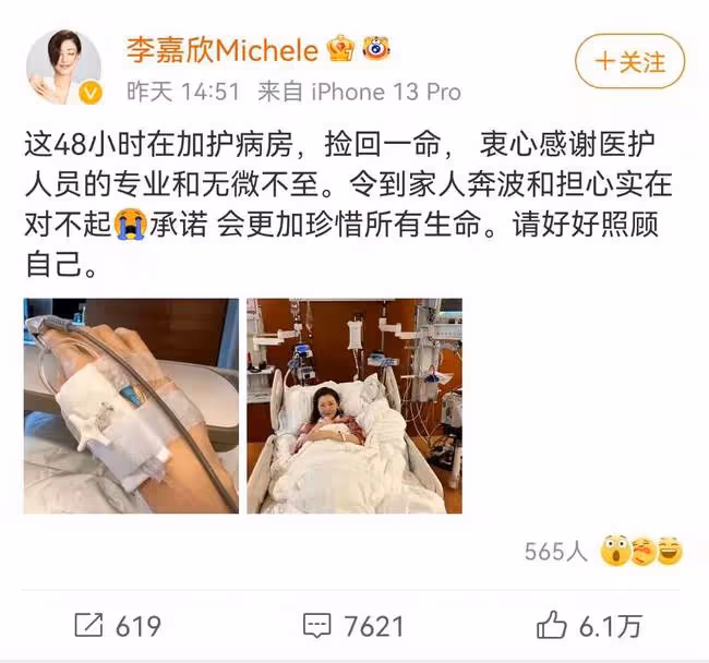 港媒曝李嘉欣被搶救的細節,入院與她先天性心臟結構有關