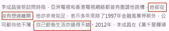 64歲李成昌近況,43年沒想過離開TVB,曾放棄跳槽機會生活節儉