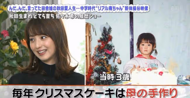 有這樣的老婆還搞外遇──令人心疼的秋田美人佐佐木希