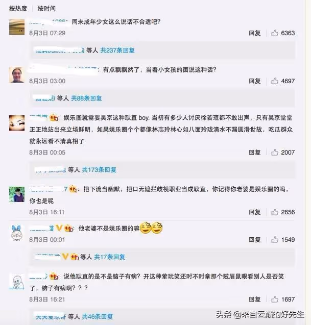 聽內行人解讀娛樂圈,你肯定忍不住說句:我槽,都差不多