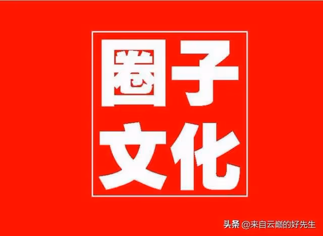 聽內行人解讀娛樂圈,你肯定忍不住說句:我槽,都差不多