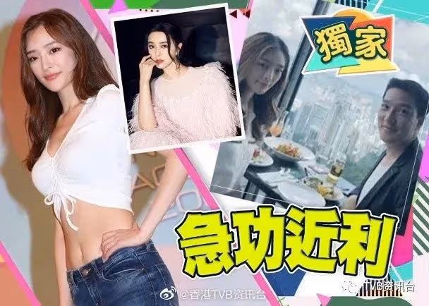 TVB心機女冧高層博做范冰!周子揚:走火入魔!