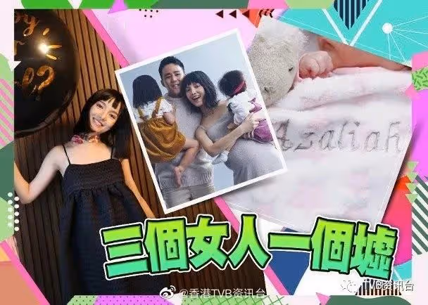 第三胎還是女兒！TVB小花宣布不再生：已經完成一個壯舉