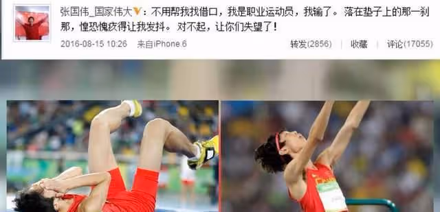 網紅名將張國偉:2878萬粉絲,卻說絕不直播帶貨,宣布復出為信仰