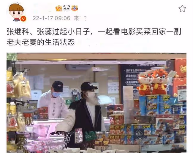 張繼科張蕊戀情再添錘,看電影逛超市後一同回家,相處似老夫老妻