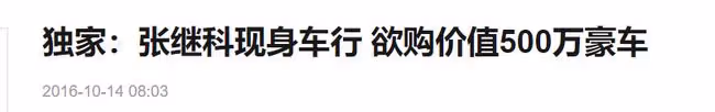張繼科張蕊戀情再添錘,看電影逛超市後一同回家,相處似老夫老妻