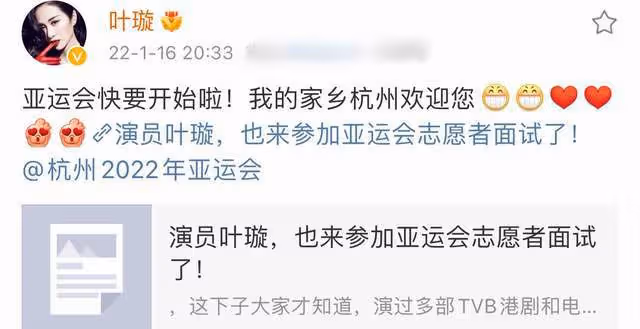 41歲葉璇報名杭州亞運志願者,將空出所有檔期,曾參加雅典奧運會