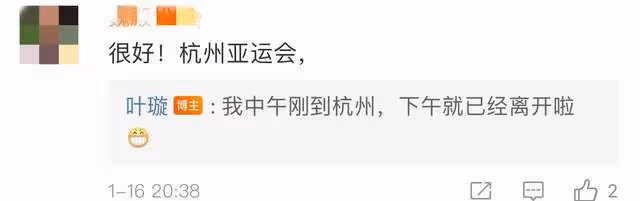 41歲葉璇報名杭州亞運志願者,將空出所有檔期,曾參加雅典奧運會