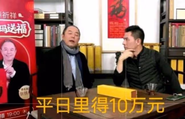 老戲骨張鐵林直播賣字惹爭議!自稱平時10萬一幅,現僅需1688元