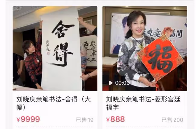 老戲骨張鐵林直播賣字惹爭議!自稱平時10萬一幅,現僅需1688元