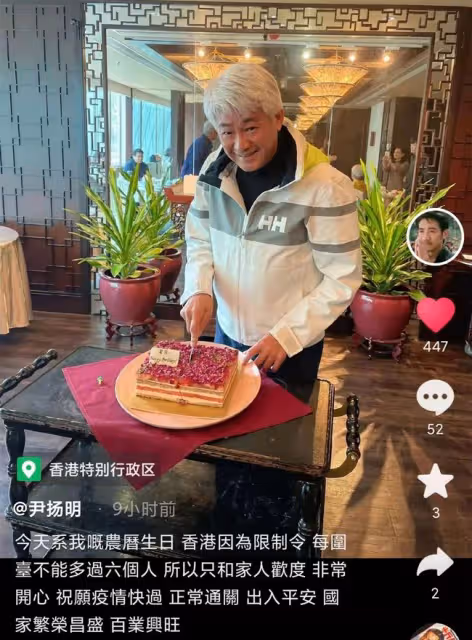 尹揚明64歲生日與家人一起慶祝,滿頭白髮精神好,子女已結婚多年