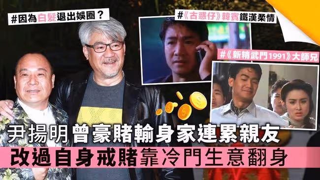 尹揚明64歲生日與家人一起慶祝,滿頭白髮精神好,子女已結婚多年
