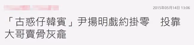 尹揚明64歲生日與家人一起慶祝,滿頭白髮精神好,子女已結婚多年