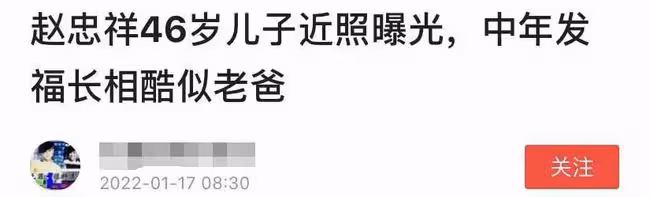 趙忠祥46歲獨子罕見露面!斑禿明顯外貌神似父親,愛妻是倪萍親戚