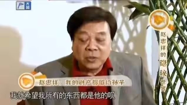 趙忠祥46歲獨子罕見露面!斑禿明顯外貌神似父親,愛妻是倪萍親戚