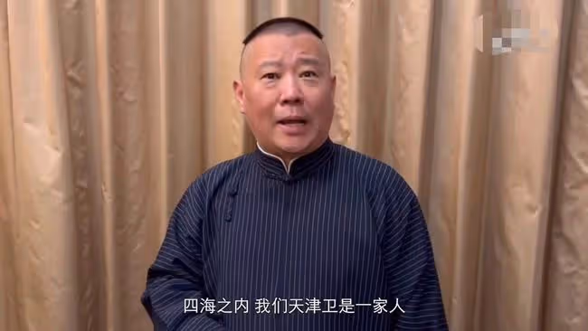 德雲社為天津抗疫加油!郭德綱夫婦創作曲藝,徒弟在一線當志願者