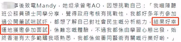 8億豪門千金自曝考公務員!過筆試被邀請面試,或將轉行成上班族
