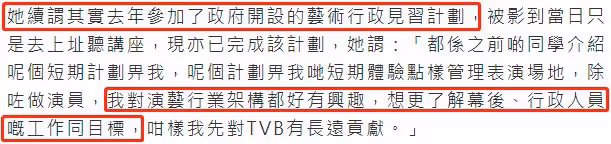 8億豪門千金自曝考公務員!過筆試被邀請面試,或將轉行成上班族