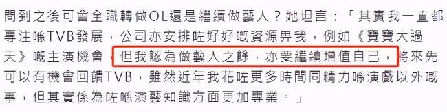 8億豪門千金自曝考公務員!過筆試被邀請面試,或將轉行成上班族