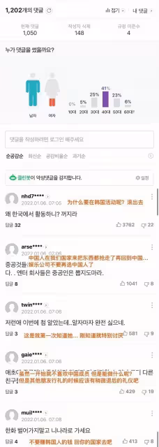 中國藝人被要求滾出韓國,只因沒有下跪?