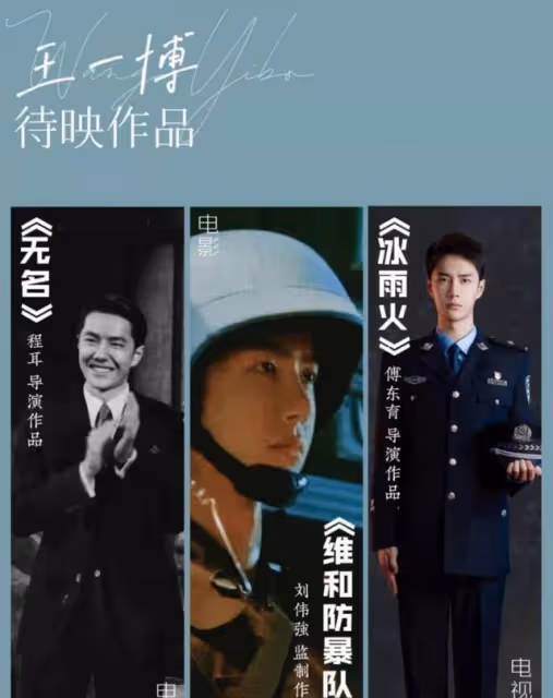 《長空之王》王一博一番？周冬雨為他抬咖，進電影圈順風順水