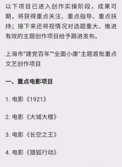 《長空之王》王一博一番？周冬雨為他抬咖，進電影圈順風順水