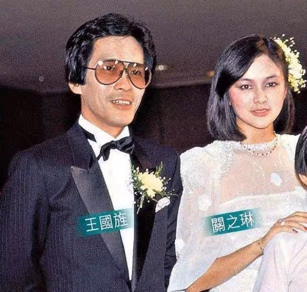 王國旌說：「像關之琳這樣的女人，大街上隨便抓一個都比她強。」