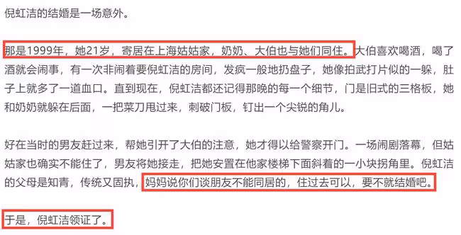 43歲倪虹潔自曝新戀情,男友身份長相曝光,不介意女方曾離婚生子