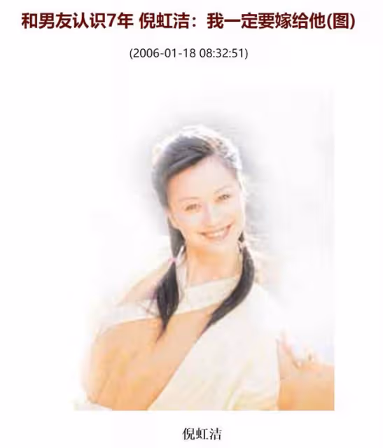 43歲倪虹潔自曝新戀情,男友身份長相曝光,不介意女方曾離婚生子
