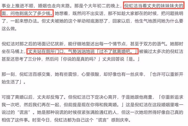 43歲倪虹潔自曝新戀情,男友身份長相曝光,不介意女方曾離婚生子