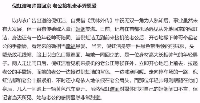 43歲倪虹潔自曝新戀情,男友身份長相曝光,不介意女方曾離婚生子