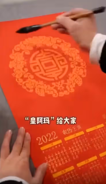 入戲太深!張鐵林自稱皇阿瑪直播賣字,一字售價1688元引爭議