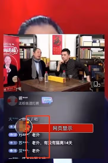 入戲太深!張鐵林自稱皇阿瑪直播賣字,一字售價1688元引爭議