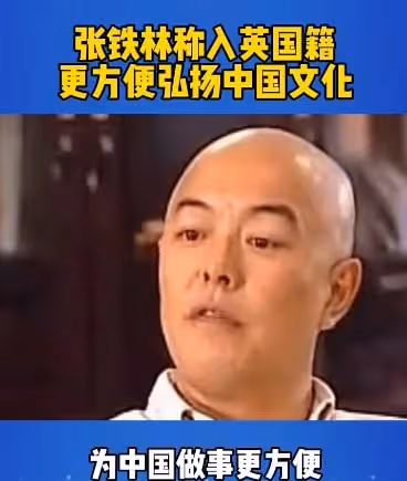 入戲太深!張鐵林自稱皇阿瑪直播賣字,一字售價1688元引爭議