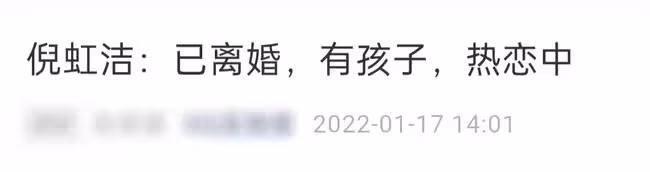 44歲倪虹潔官宣戀情!自曝曾離婚有子,因前夫欠債千萬上失信名單