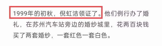 44歲倪虹潔官宣戀情!自曝曾離婚有子,因前夫欠債千萬上失信名單