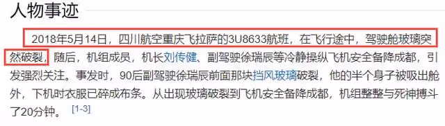 《中國機長》歐豪原型結婚!4年前飛機事故險喪命,娶航醫太幸福