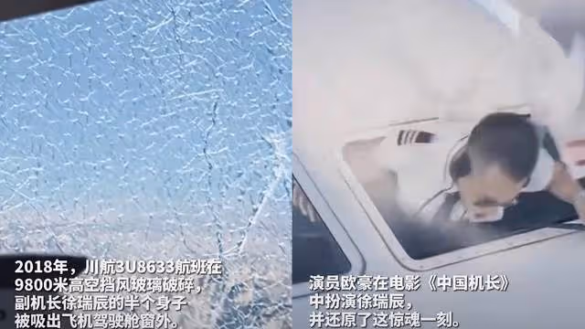 《中國機長》歐豪原型結婚!4年前飛機事故險喪命,娶航醫太幸福